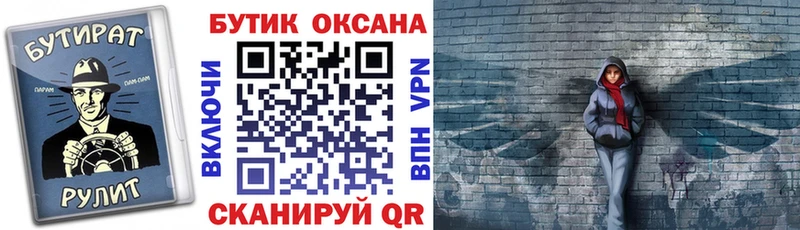 блэк спрут ССЫЛКА  купить наркоту  Иваново  БУТИРАТ вода 