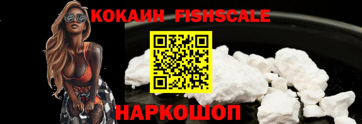 Кокаин 97%  КОКАИН  Кокаин VHQ  Иваново  Вход с VPN 