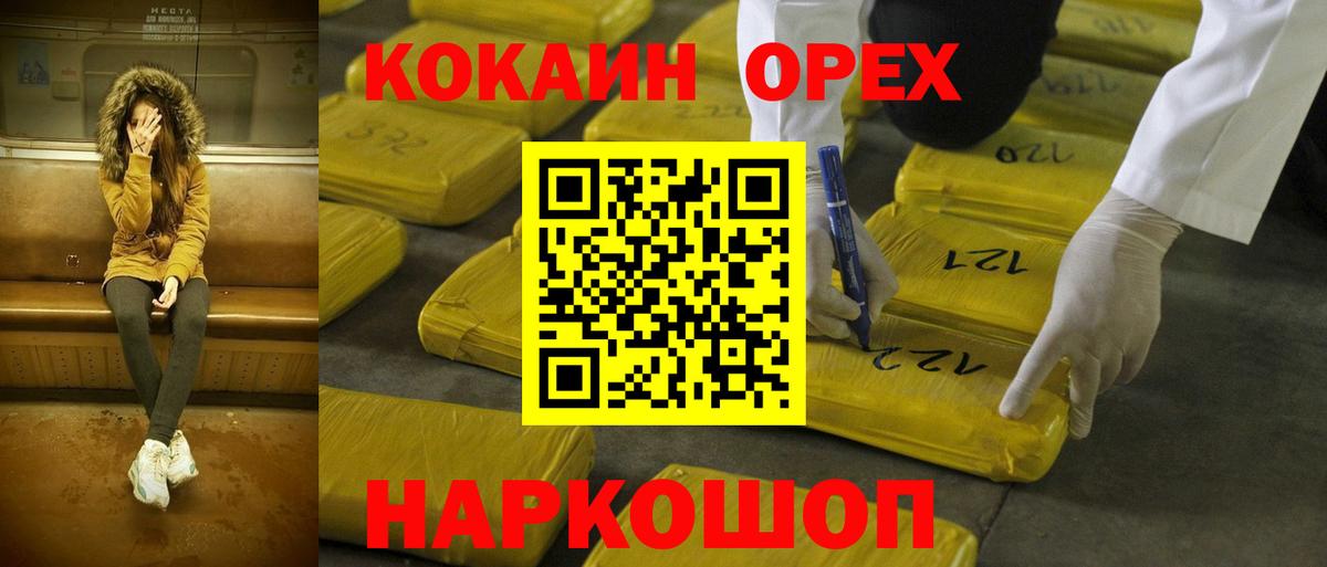 Кокаин Columbia Иваново
