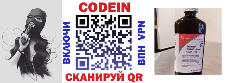 купить  цена  Иваново  Кодеиновый сироп Lean напиток Lean (лин) 