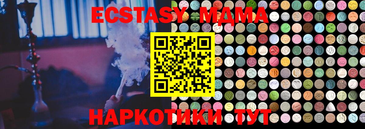 Экстази бентли  Ecstasy  Иваново  Вход с VPN  ЭКСТАЗИ VHQ 