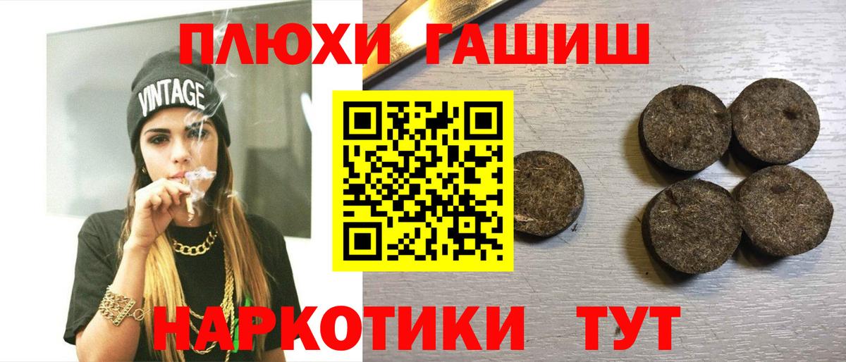 ГАШ AMNESIA HAZE  ГАШИШ убойный  Иваново  Вход с VPN 