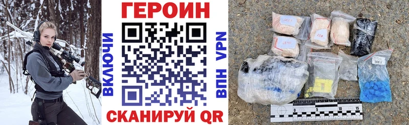 ГЕРОИН Heroin  продажа наркотиков  Иваново 
