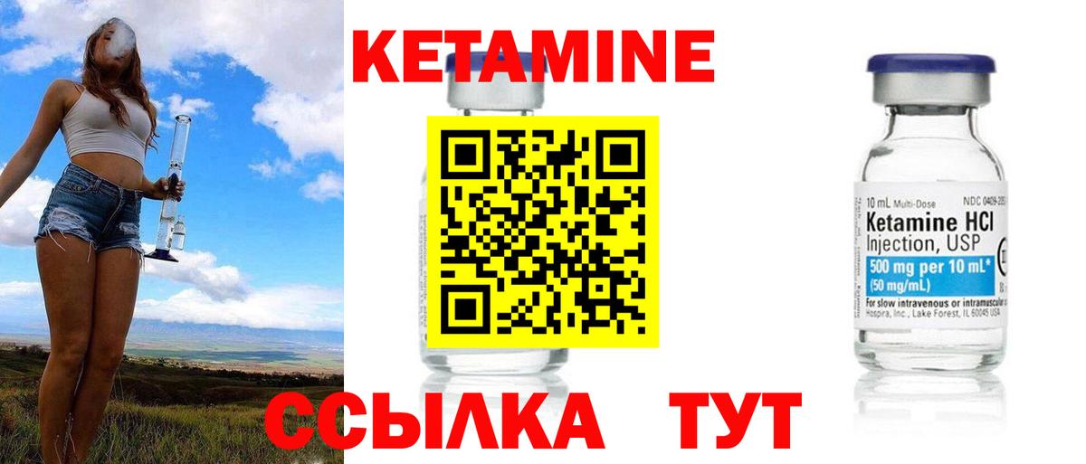 Иваново  КЕТАМИН VHQ  КЕТАМИН ketamine  Вход с VPN 