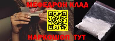 меф VHQ Краснокаменск