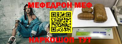 меф VHQ Краснокаменск