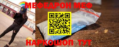 меф VHQ Краснокаменск