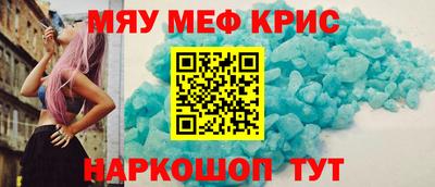 меф VHQ Краснокаменск