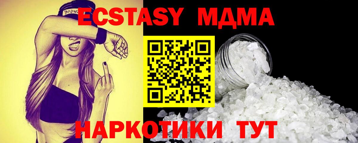 МДМА молли  Вход с VPN  МДМА crystal  Иваново 