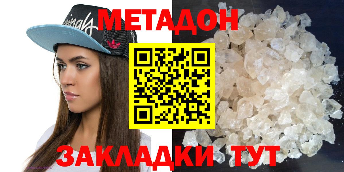 МЕТАДОН белоснежный Иваново