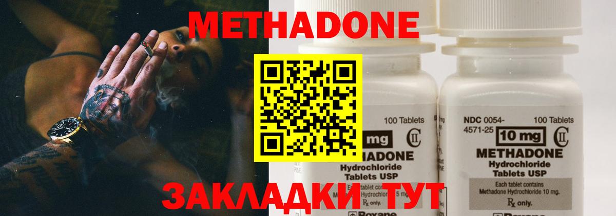 Иваново  МЕТАДОН белоснежный  Метадон мёд  Вход с VPN 