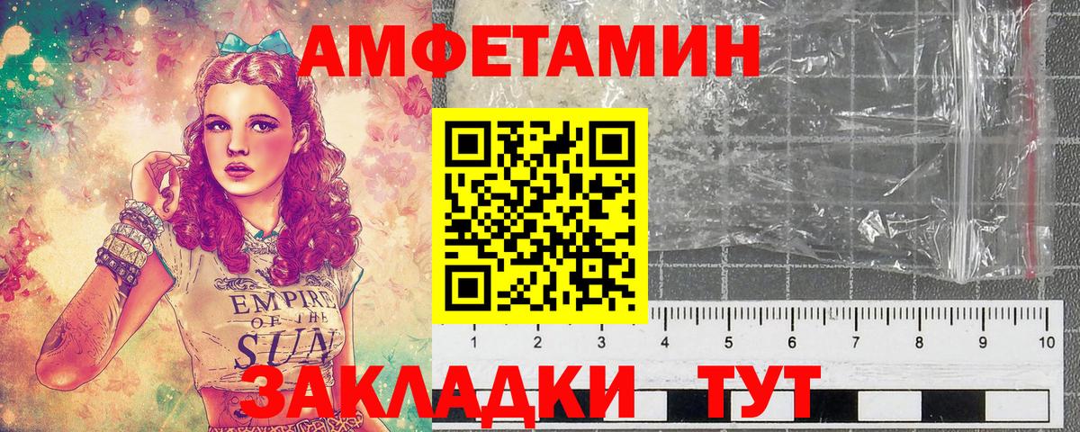 МЕТАМФЕТАМИН пудра Иваново