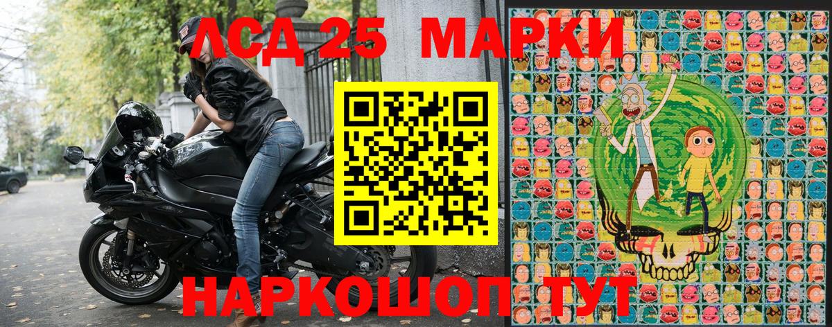 Марки 25I-NBOMe 1500мкг  купить  цена  Иваново  Вход с VPN 