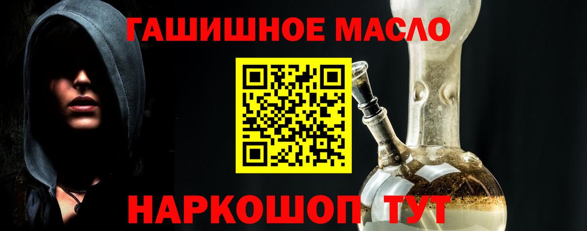 Дистиллят ТГК гашишное масло  где можно купить   ссылка на мегу зеркало  ТГК жижа  Вход с VPN  Иваново 