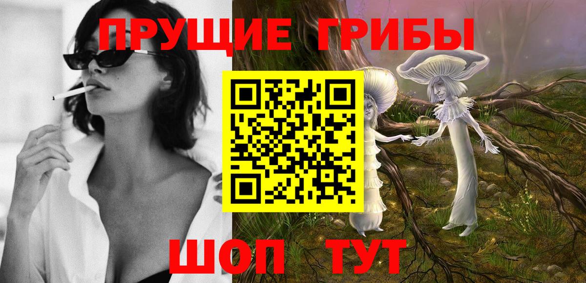 Галлюциногенные грибы мухоморы  Галлюциногенные грибы Magic Shrooms  Иваново  цены   Вход с VPN 
