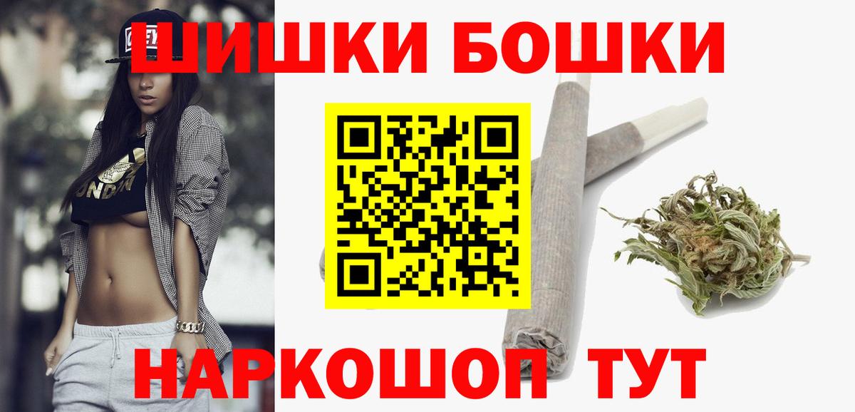 Иваново  Марихуана марихуана  Марихуана THC 21%  Вход с VPN 